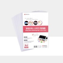 코팅후 스티커처럼 붙이는 스티커 코팅지 책코팅지 포토카드필름 코팅비닐 편리한코팅지 코팅필름지 문구, 상세페이지참조