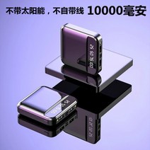 샤오미 태양광 충전 초대용량 보조배터리 급속충전 고속 미니 파워뱅크 베터리 스마트폰 캠핑, 1만 태양광X