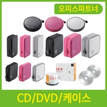 CD-R DVD-R 블루레이 5P 10P 50P CD케이스 CD보관함, 제품선택, 04_CD-R50P LG/3003100