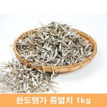 고추장 찍어먹는 멸치 안주 고바 멸치 중멸치 안주용 완도 마른 멸치 볶음용 작은 멸치 1kg