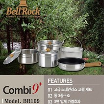 [YT_ON]캠핑 낚시 콤비9 통3중 스테인레스 코펠세트 등산[YT0526], <q0p>_본상품선택_<q0p>” class=”wr-img”></a></div>
</p></div>
</p></div>
</p></div>
<div class=