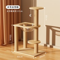 링트리 고양이 캣타워 캣워크, 특별가격_37cm