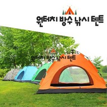 [홍스타]HYT 자동텐트 원터치텐트 캠핑 낚시 돔텐트, 블루, HYT001자동텐트(2~3인)