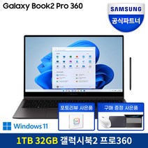 삼성노트북360 판매순위 가격비교
