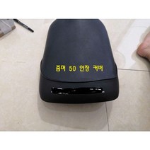 혼다 줌머50 안장 시트 커버, 시트커버