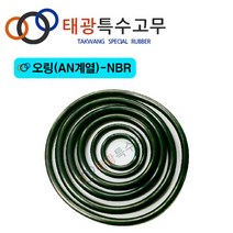 [태광특수고무] 오링(AN계열)-NBR AN계열(309~475), AN-390|532.26x5.34(1EA), 1개