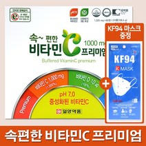 일양약품 속편한 비타민C 프리미엄 120정+KF94마스크 증정, 1개