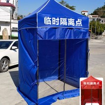 슬러지보관함 천막 폐기물 보관 화물차 발렛파킹, 1.2x1.2 텐트 + 삼면 천 + 투명 문