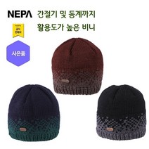 네파 공용 보온성 좋은 히엠스 비니(7HF7410 프라자점 사은품증정), NAVY(820)