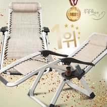 무중력의자 고품격 고급, P9000