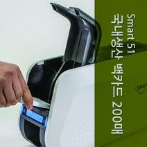 샛별하이텍 SMART-51S 카드프린터 국산 백카드200매 ID Pvc 플라스틱카드, 흰색