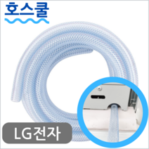 호스쿨 LG 엘지 창문형 에어컨 호스 WQ06DDWBS1 연속배수 호수, LG창문형에어컨용x1미터, 1개
