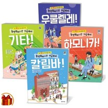 놀면 뭐하니? 지금부터 기타 우쿨렐라 칼림바 하모니카 음악세계, 놀면 뭐하니 지금부터 하모니카