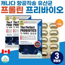 70대 80대 노인 묽은 변 잔변감 추천 람노서스 LGG 유산균 배변활동 원활 프리바이오틱스 식약처 인정 장건강 유해균 억제 람노스 유산균 생균 보존 식물성 캡슐 프롤린 프로바이오