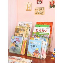 아크릴 투명 책꽂이 동화책 정리함 책장 캐비닛 보관, 2개 그림책 수납선반