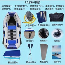 SOLAR MARINE 고무보트 바다낚시 물놀이용 에어고무보트, 2.6m +구성품