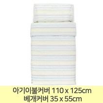 이케아 드룀란드 DROMLAND 유아용 침대 이불커버+베개커버세트 003.196.68