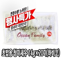 다인 초밥용 청미새우 14g 생새우 초밥재료 초청미 [1059-1] 하비코 14g청미 초밥용 홍다리새우