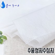 수용성자수심지 물에녹는심지, 50cm*90cm(1장), 1개
