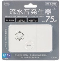 일본 OHM 전기 화장실 에티켓벨 매너벨 물소리벨 센스벨 (사은품 AA 알카라인 건전지), 1개