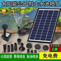 해외발송 (태양열 분수)분수 야외 정원 태양 플라스틱 큰 물고기 연못 홈 분수 가게 자동으로 만든-17342, 08. 15W 태양 분수 헤드 3.