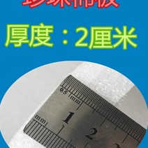 포장 화이트색 EPE 진주 k스펀지판 두께 폼보드, T04-100cmx200cmx1.5cm