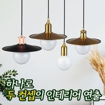 [길이 150cm] 클래식 스타일 직부 레일 앤틱 펜던트 조명 인테리어 핑크 골드 로즈골드 브론즈 갓등, 엔틱 레일형 펜던트 다크골드