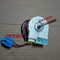 냉장고부품 이중 도어 냉장고 냉동 팬 브러시리스 모터 DLA5985XQEA DC10.4V, 한개옵션0
