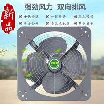 창문형환풍기 욕실 화장실 산업용 업소용 주방 양방향 배기 팬 배기 팬 주방 배기 팬 창, 16인치 양방향 - 호텔 매연배기