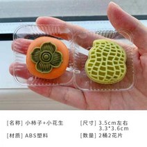 월병틀 몰드 단감 떡도장, 감+땅콩