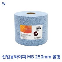 250mm 롤형 산업용와이퍼 MB