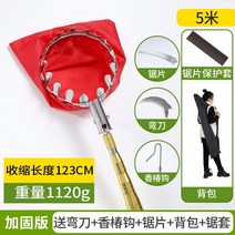 감따는기구 감따는도구 감따기 과일 따기 과일 망고 매화 사과 감 복숭아 살구 고도 과일, 5m 강화 막대 + 스테인레스 스틸 헤드 나이프