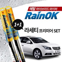 쉐보레 라세티프리미어(크루즈) 와이퍼 불스원레인OK