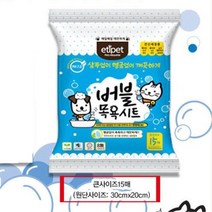 여행용 강아지 목욕 티슈 큰사이즈 애완견용품 애완동물샴푸 애완견 반려동물목욕 펫, 1개