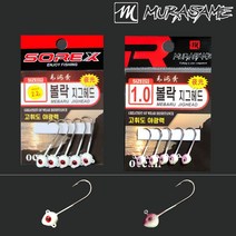 무라사메 볼락지그-5개입/야광 지그헤드/싱커/아징/볼락채비, 오리형, 1.0g