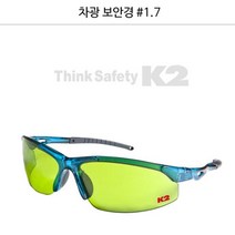 와이딜 안전고글 눈보호 보안경 안경 kp104c 안면보호구 산업, K2 보안경 KP-104C