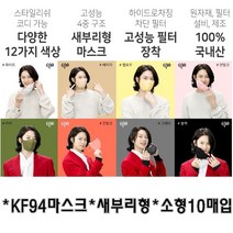 김희철 KF94 마스크 이비에 하이클래스 슬림뷰티라인 마스크 소형 S 10매 컬러 화이트 베이지 옐로우 연핑크 카키 진핑크 그레이 블랙 고성능 MB필터 숨쉬기 편한 귀편 새부리형, 화이트 소형