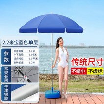 대형 파라솔 야외 햇빛가리개 비치 낚시 신호등 특대형 횡단보도, 검푸른색 2.4m 실버젤 자외선차단