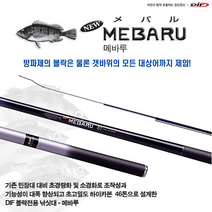 DIF 메바루 바다볼락 민장대 61