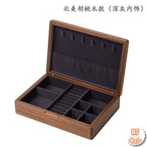 악세사리함 쥬얼리박스 화장대정리함 팔찌 서랍장 수납함 보관 보석함 보석함, 호두나무타입(다크그레이플리스)