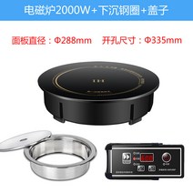 원형 EC 샤브샤브 상업용 대출력 매입형 2구인덕션, 기본, T11-2000w포함아래