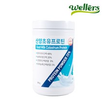 웰러스 산양초유 프로틴 HILMAR 식물성 복합단백질 쉐이크, 300g, 3개