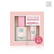 코드글로컬러 피치블랑 프라이머 기획, 단일옵션