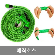 7.5M매직호스 세차호스 물청소 호수 고압호스 욕실, 1세트