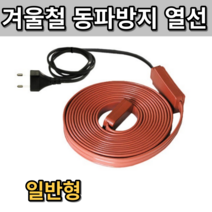 히팅코일 정온전선 동파방지열선 동파예방 열선 동파방지코일 동파예방열선 동파방지선 수도동파 구리선 히팅케이블 일반형, 일반형 30m, 1개