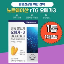 노르웨이산 알튀지오메가3 효능 정제어유 비타민E rTG EPA DHA 혈중 중성지질 개선 혈행건강 40대 50대 남편 뼈 형성 유지 항산화 건조한 눈 개선 우리가족 선물 대용량