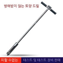 시료채취기 토양시료 곡식 곡물 추출기 304 스테인리스 스틸 1m, H옵션, 상세페이지 참조, 상세페이지 참조