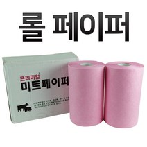 미트페이퍼 핑크일반 1롤 미트패드 롤페이퍼 흡수지 흡수패드 해동지 키친타올 빨아쓰는행주, 200매, 1개