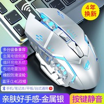 게임마우스 오버워치 컴퓨터 마우스 충전식 무선 무한 기계 노트북 e스포츠 게임 모바일 태블릿 패드 전용 블루투스 레노버 샤오미 무음 여성 핑크 맥, 01 공식 표준 분배, 19 스페이스 실버-피부 친화적인 촉감（무음-충전-블루