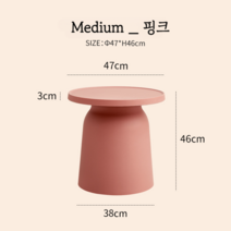 커피 테이블 북유럽 디자인 소파 티테이블, 모으다, Medium) 핑크